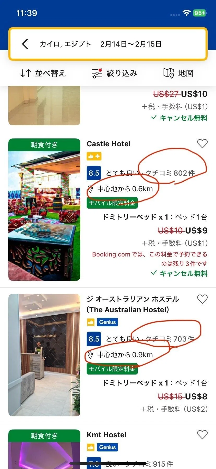 知らないと損】海外旅行を半額以下にする裏ワザ7選！｜YAZAKI｜EvolveU