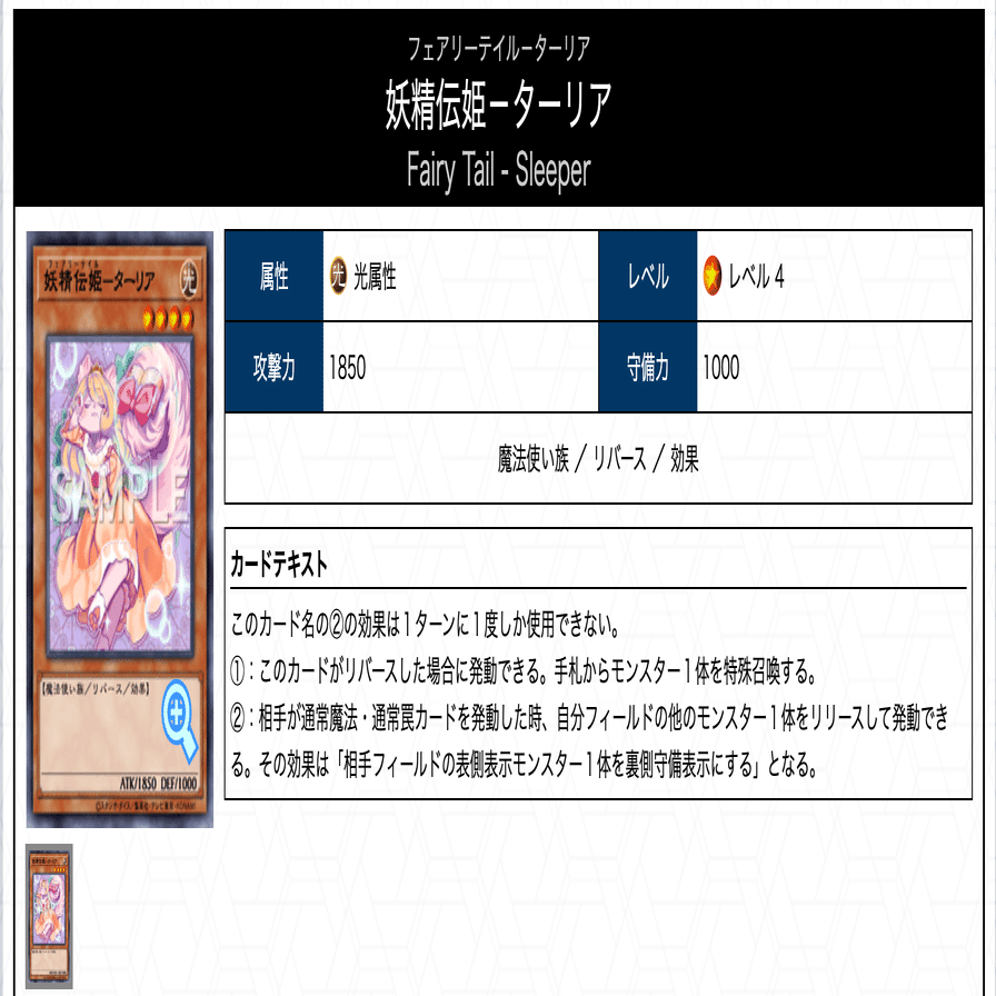 デッキ紹介：【妖精伝姫】｜サユキ（あかり）