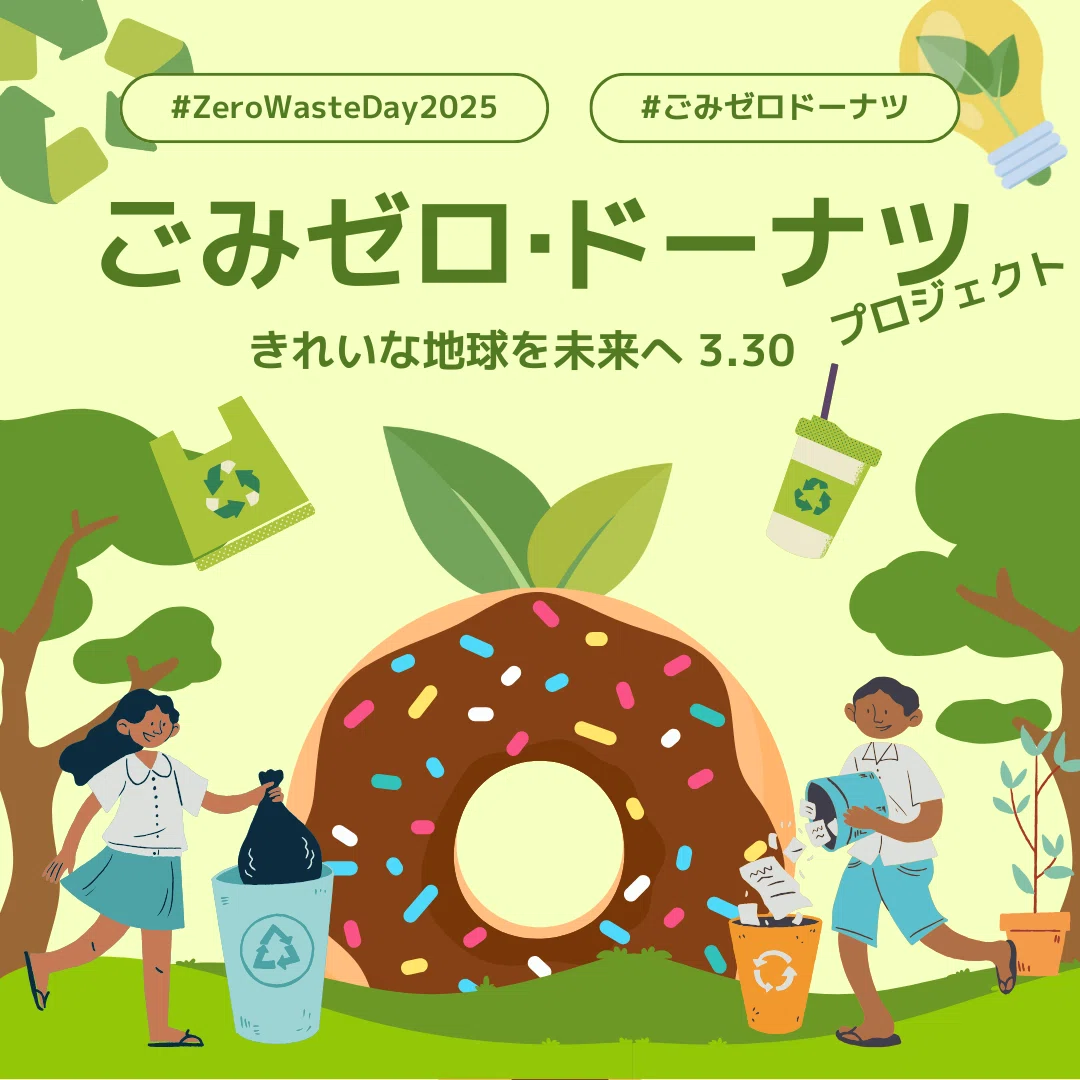 絶賛捨て活中ページ② 中西金属工業Presentsサポーター感謝Day2025 ステッカー付き抽選券販売