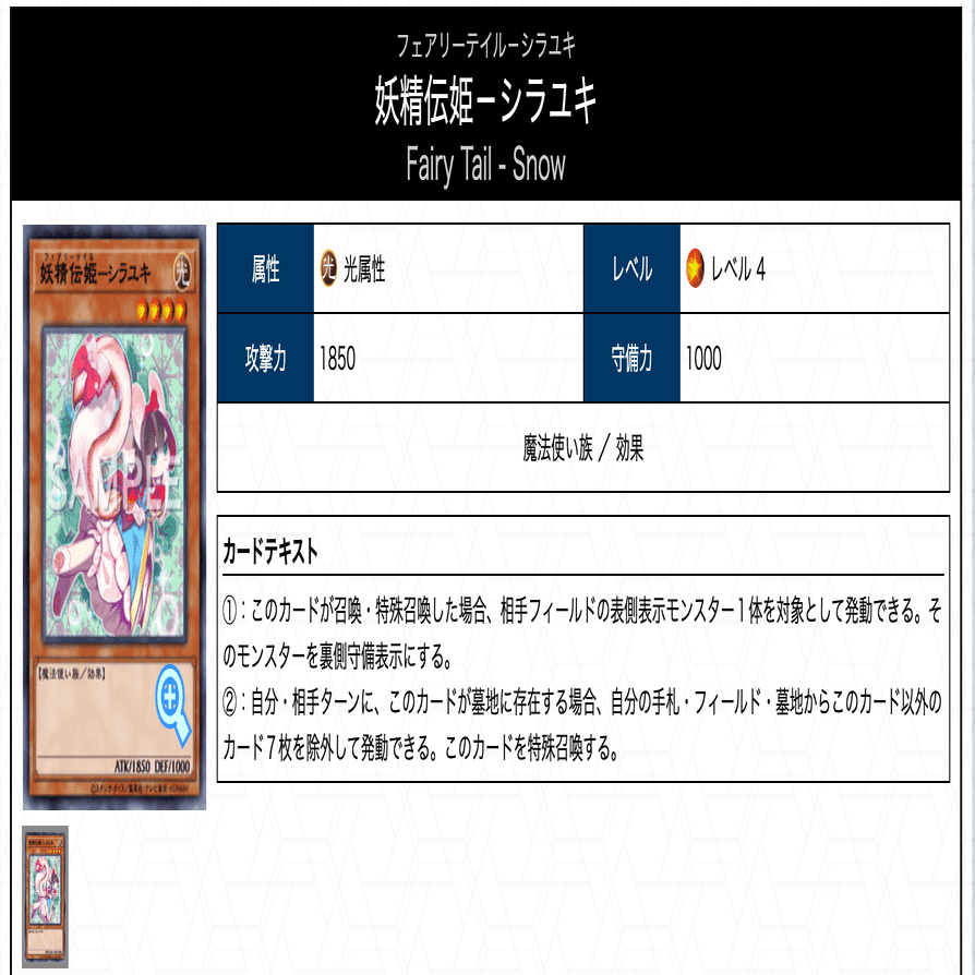 デッキ紹介：【妖精伝姫】｜サユキ（あかり）