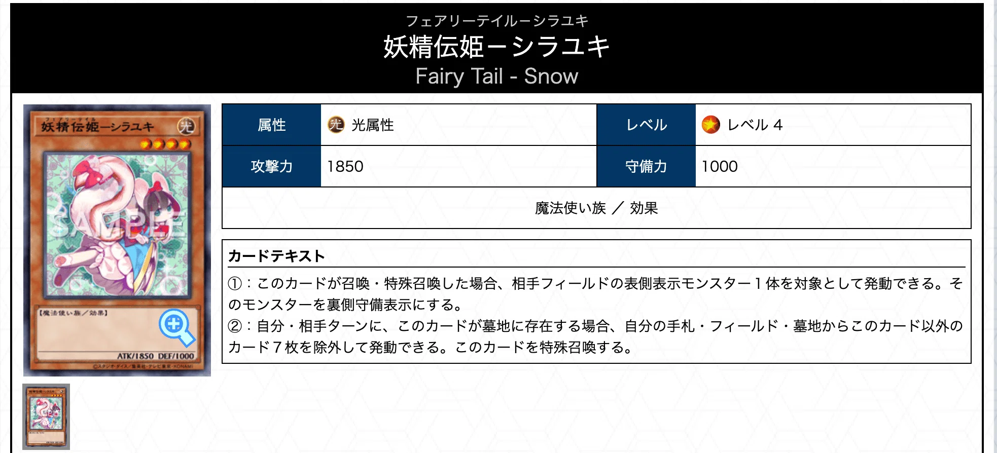 デッキ紹介:【妖精伝姫】|サユキ(あかり) デッキ紹介:【妖精伝姫】|サユキ(あかり)