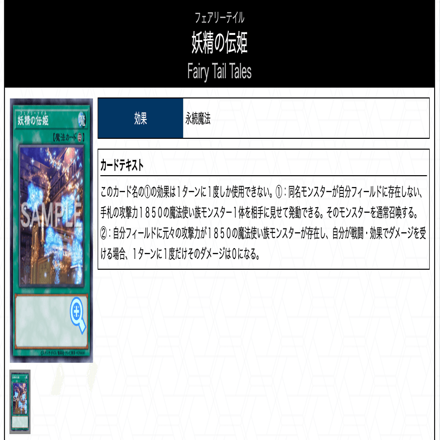 デッキ紹介：【妖精伝姫】｜サユキ（あかり）