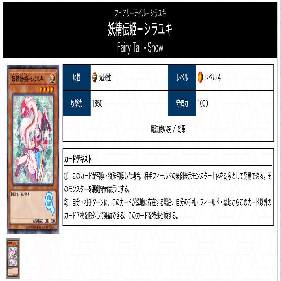 デッキ紹介：【妖精伝姫】｜サユキ（あかり）