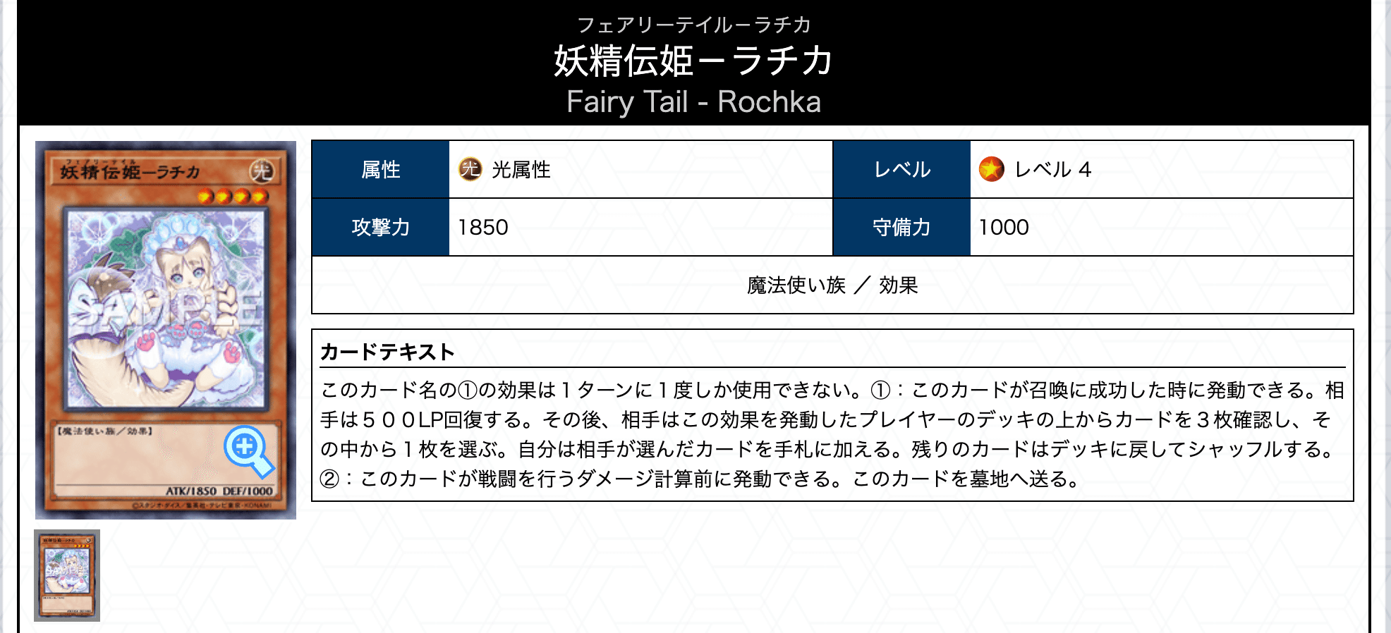 デッキ紹介:【妖精伝姫】|サユキ(あかり) デッキ紹介:【妖精伝姫】|サユキ(あかり)