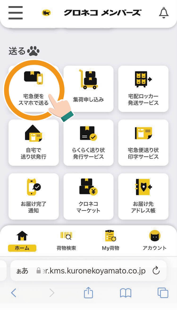 企画する配信者必見!!!!】匿名配送で荷物をリスナーへ送る方法を徹底