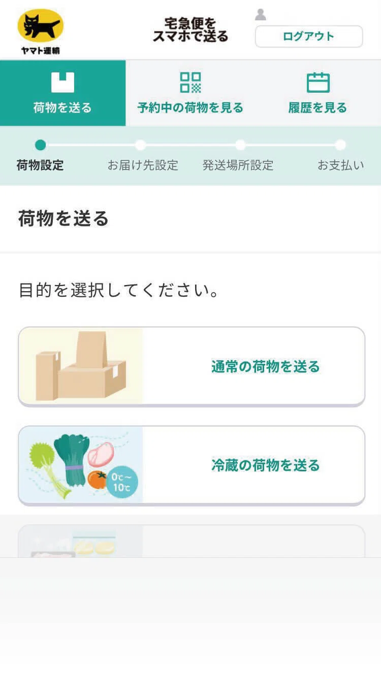 企画する配信者必見!!!!】匿名配送で荷物をリスナーへ送る方法を徹底 