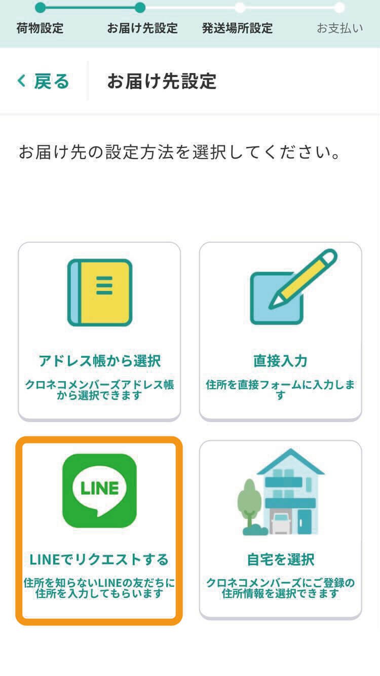 企画する配信者必見!!!!】匿名配送で荷物をリスナーへ送る方法を徹底