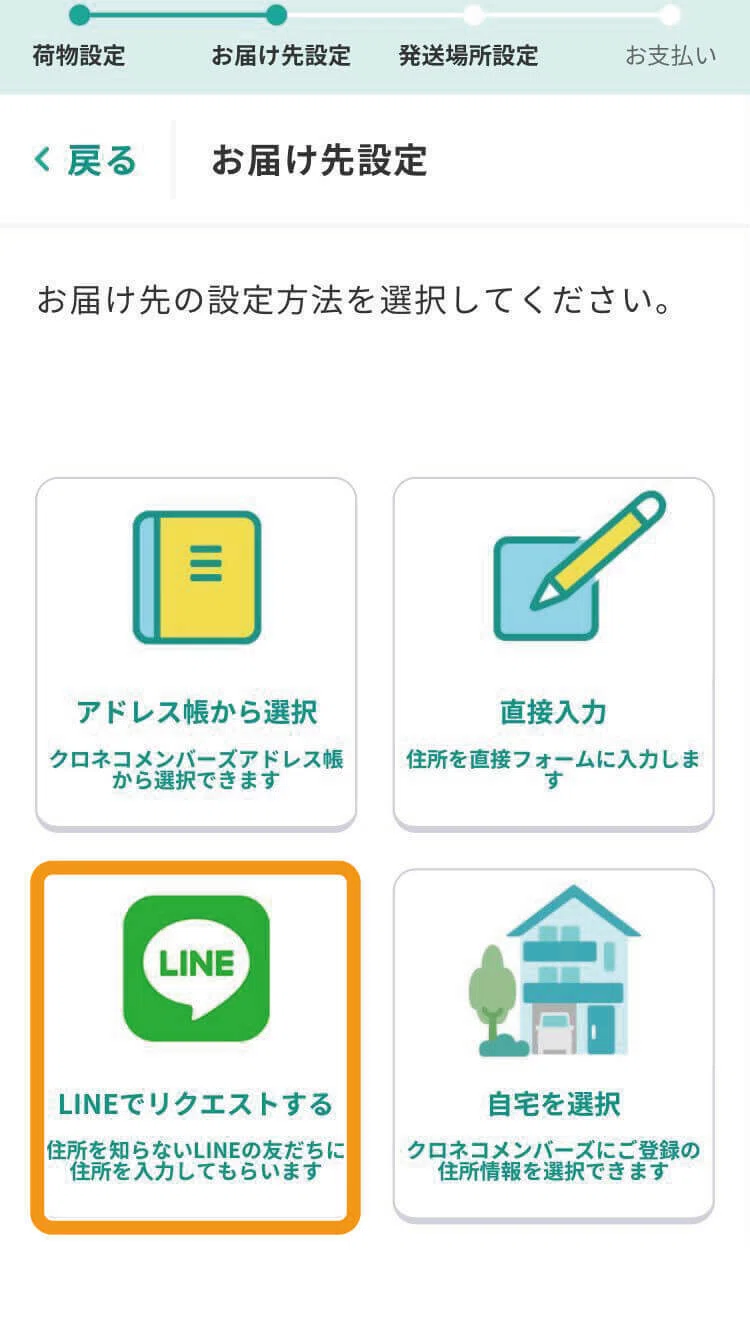 企画する配信者必見!!!!】匿名配送で荷物をリスナーへ送る方法を徹底 