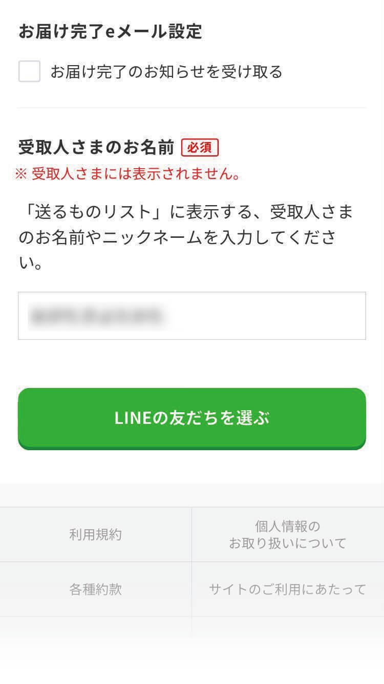 企画する配信者必見!!!!】匿名配送で荷物をリスナーへ送る方法を徹底