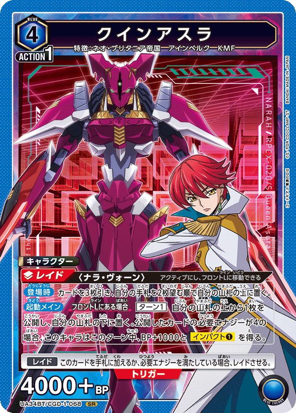 新弾解説【青ロゼ】|キム・キソン 新弾解説【青ロゼ】|キム・キソン