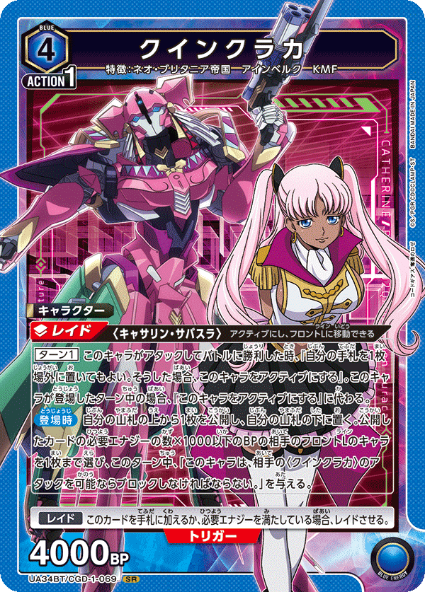 新弾解説【青ロゼ】|キム・キソン 新弾解説【青ロゼ】|キム・キソン