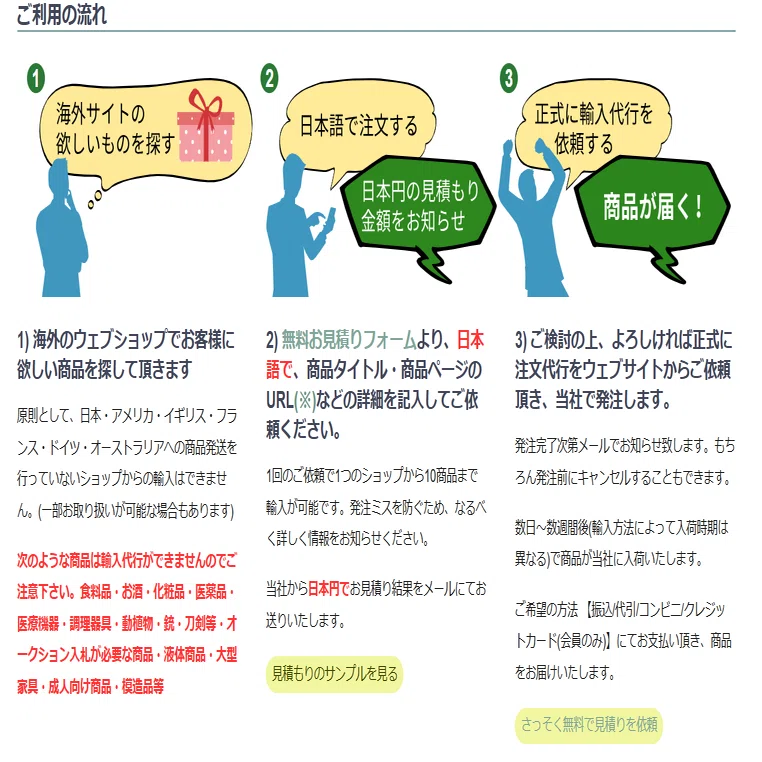 グッズ代行 グッズ代行 【公式通販】