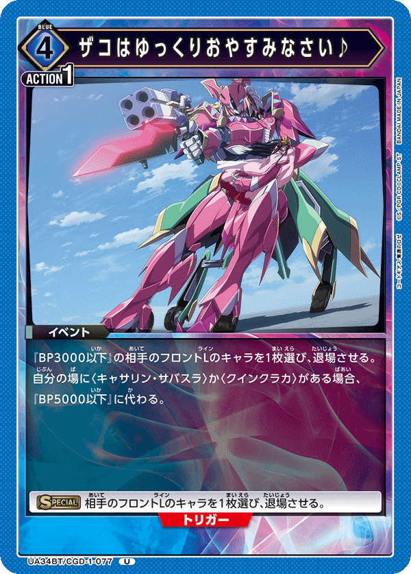 新弾解説【青ロゼ】|キム・キソン 新弾解説【青ロゼ】|キム・キソン