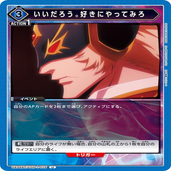 新弾解説【青ロゼ】｜キム・キソン