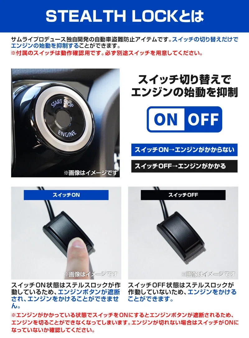 サターンイモビライザー　盗難防止　盗難対策用 ランクル300盗難防止！隠しスイッチ式盗難防止グッズが新登場！イモビ