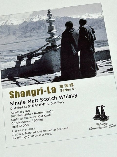 グラバーボトルに代わる新しいシリーズ、百人一首、そして桃源郷