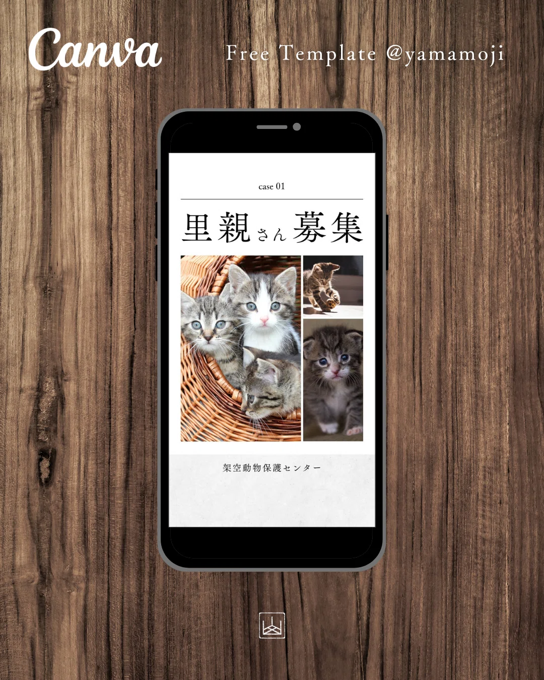 保護猫 里親募集貼紙・SNS用画像テンプレート 無料 山文路意匠室 和風デザイン