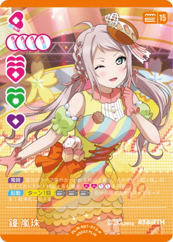 ラブカの基本的なプレイについて｜ミヤ