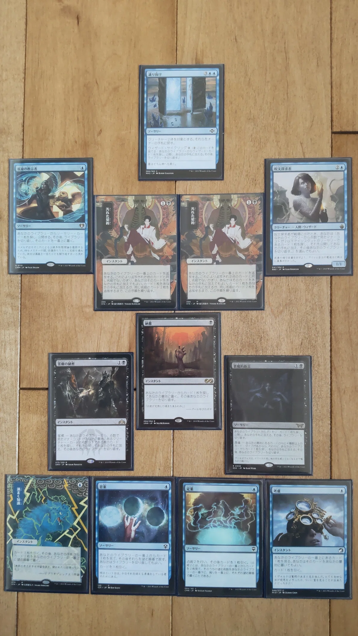 MTGレガシー】 異形の獣《キメラ・サイクル》＝「五輪の書：デッキ構造 