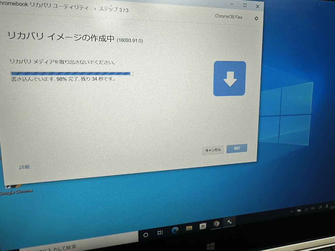 ChromeOS Flex が利用できないケース｜ともかつのノート