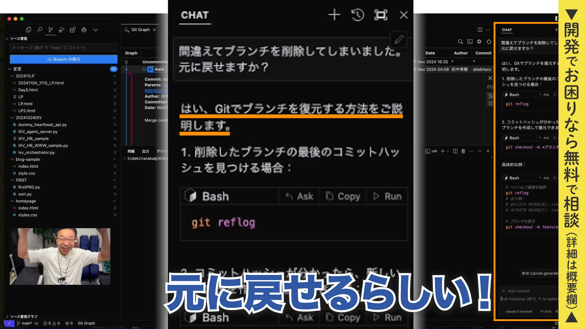 [Cursor Introduction 13] How to Resolve GitHub Conflicts - Learning ...