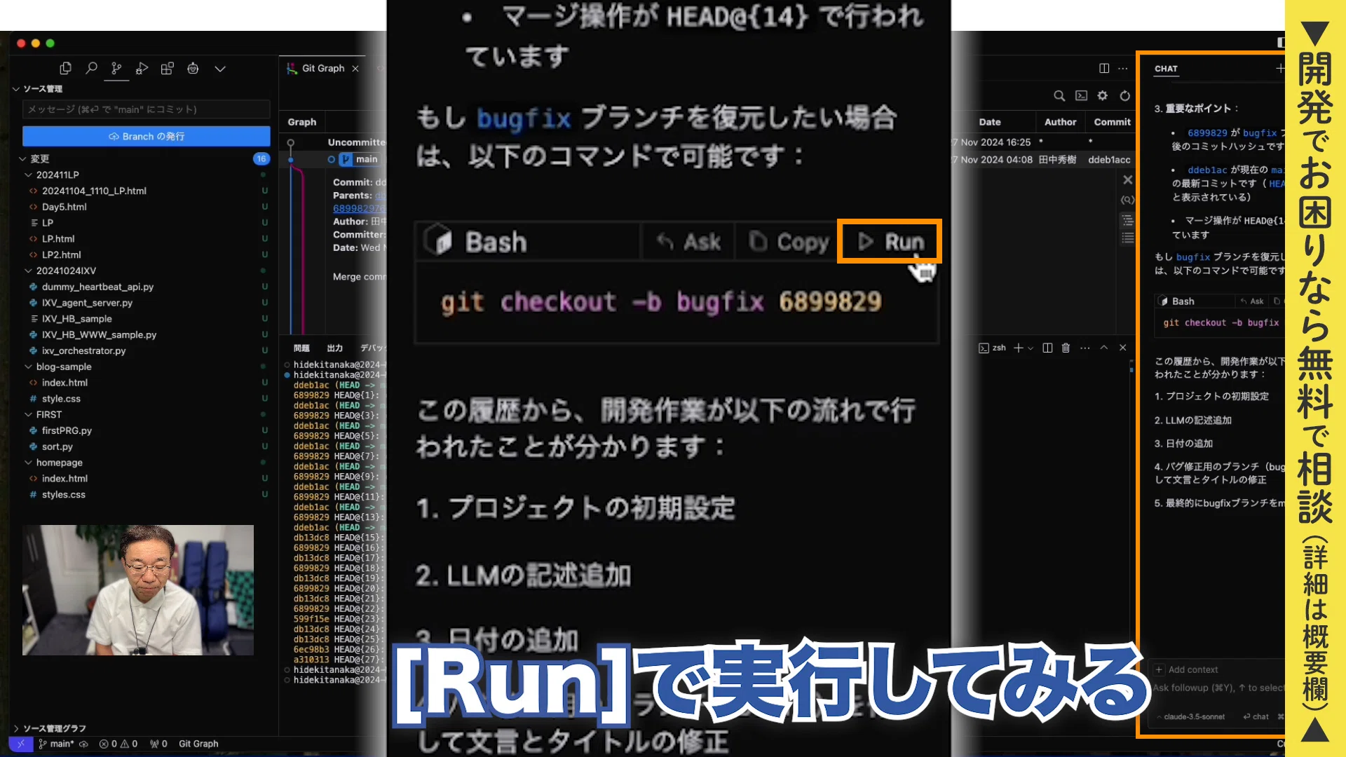 [Cursor Introduction 13] How to Resolve GitHub Conflicts - Learning ...