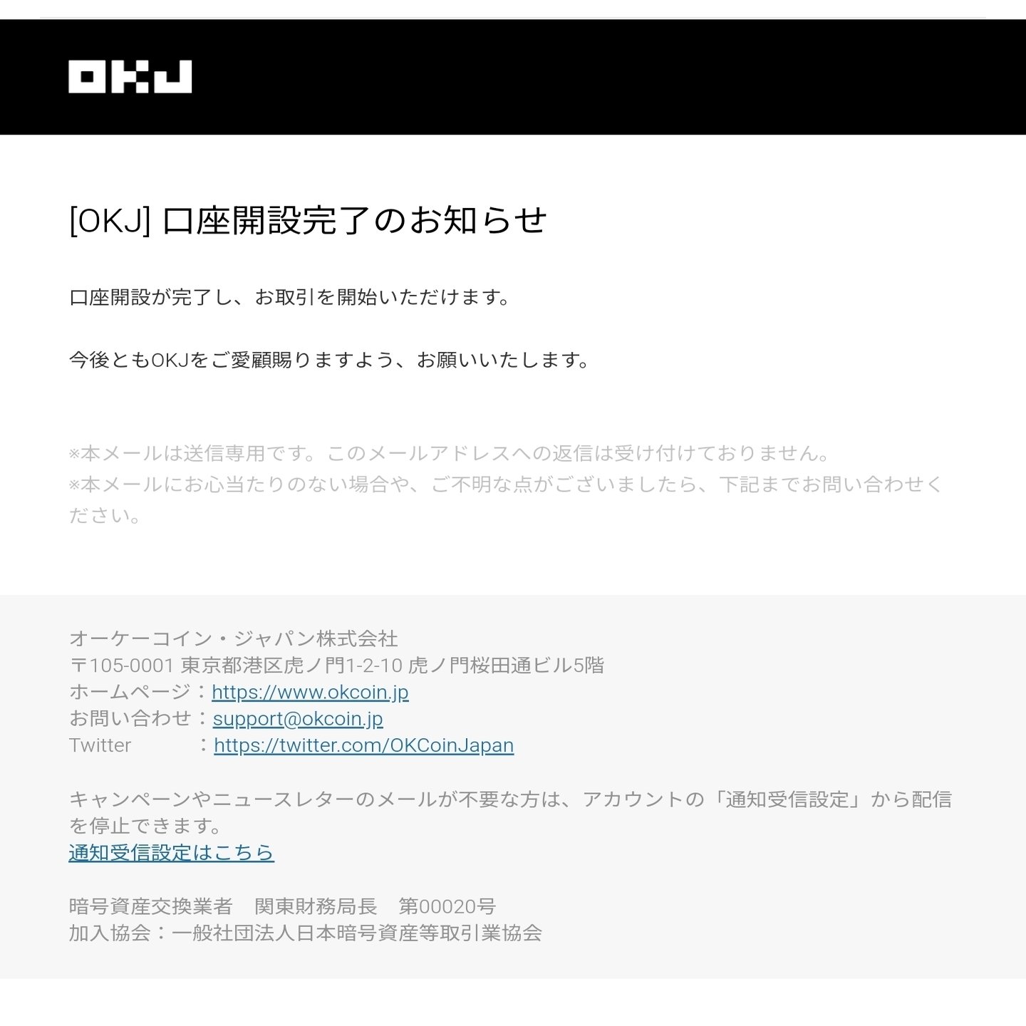 OK Coinに残高入金してみた｜ぱやぱや
