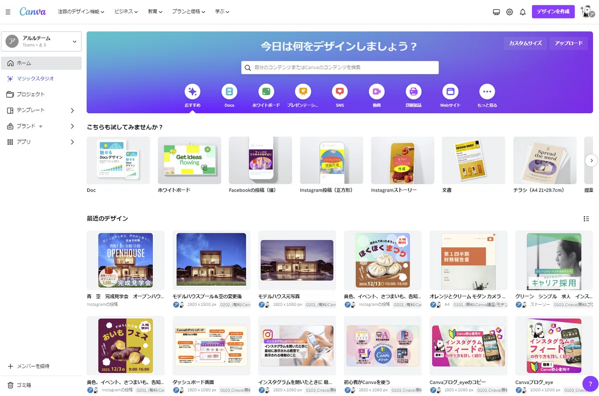 Canvaは専門知識がなくても使える!