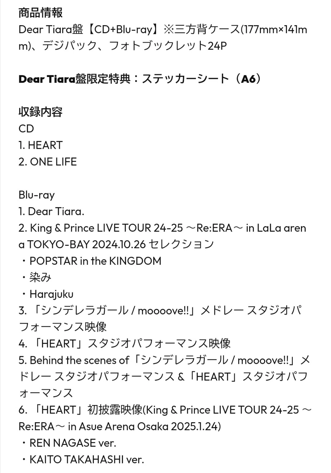 King & Prince HEART CD+ DVDティアラ盤（Amazon.co.jp: なにもの King 