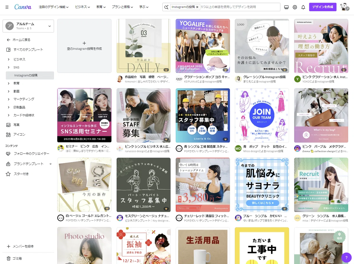 CanvaにはSNS用のテンプレートが豊富