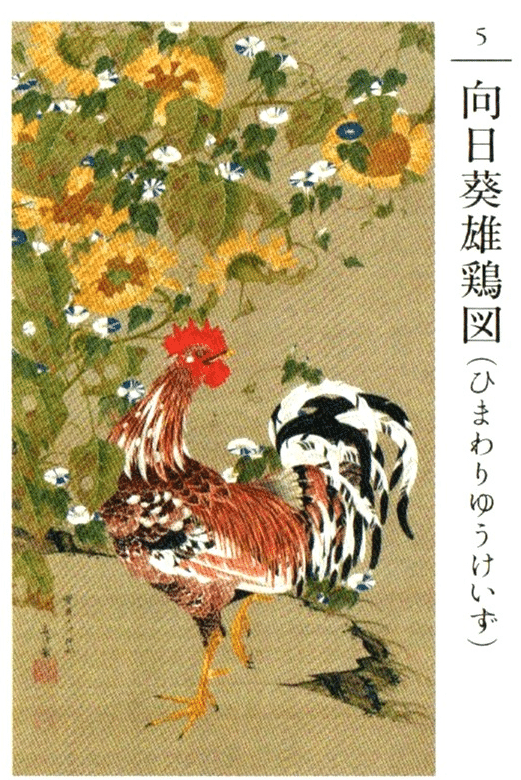 日出る処日本」に圧倒され、「動植綵絵」に見惚れる（後編）｜Eijyo
