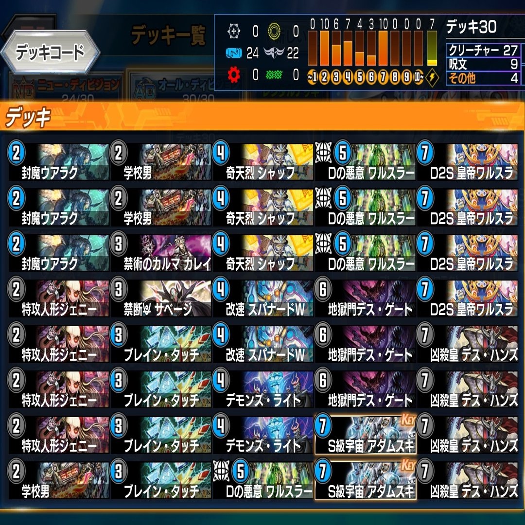 全部指示する初心者向け記事【デュエプレ】（30弾未対応）｜ぬるぬる侍