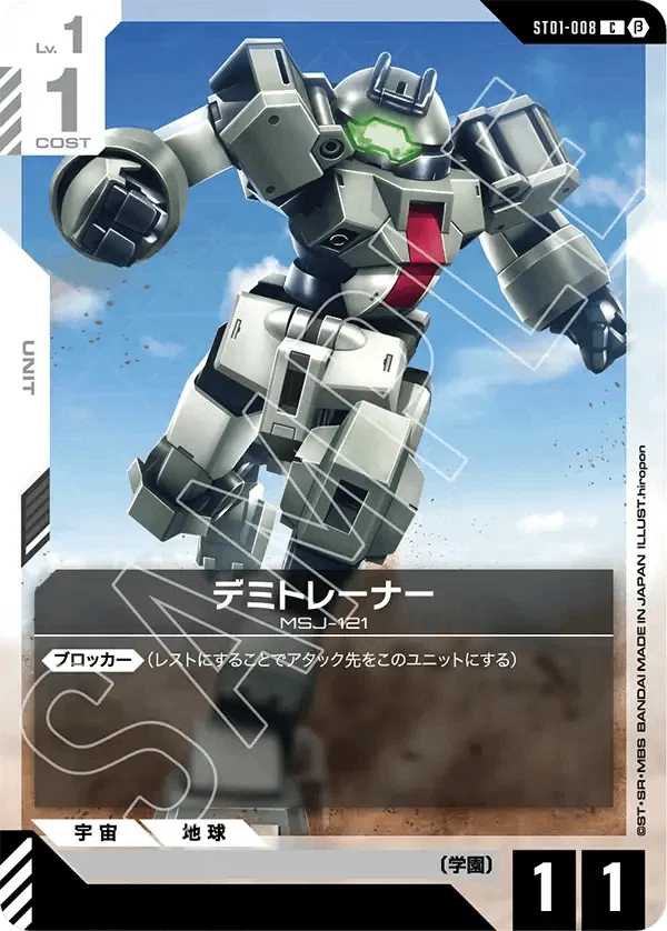 ガンダムカードゲームβ版有力カードまとめ【白編】｜トリエラ