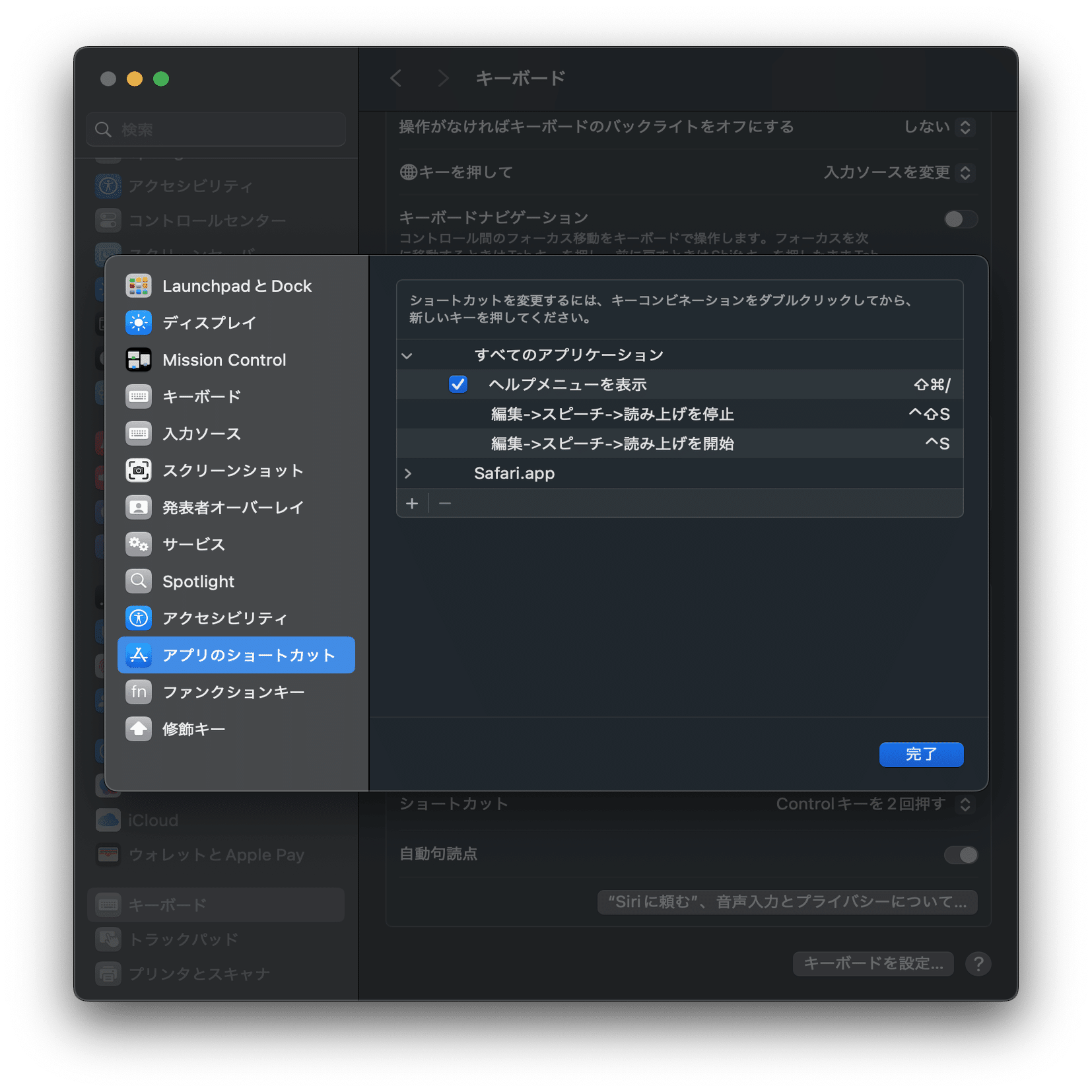英語の多読を捗らせるために実装したMac・iPhoneの設定