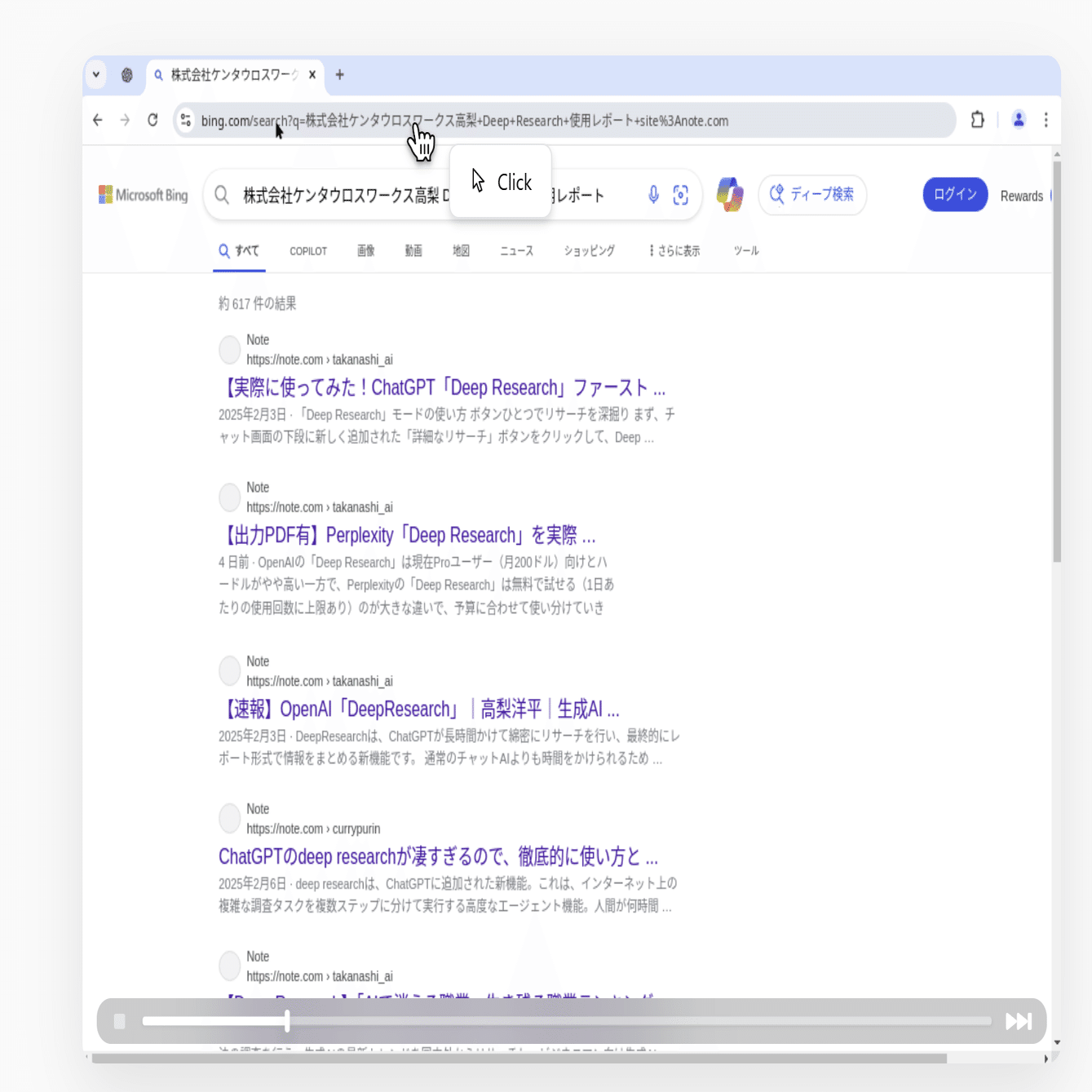 動画あり】Operatorで自分のnoteに「いいね」を押させてみた！（OpenAI