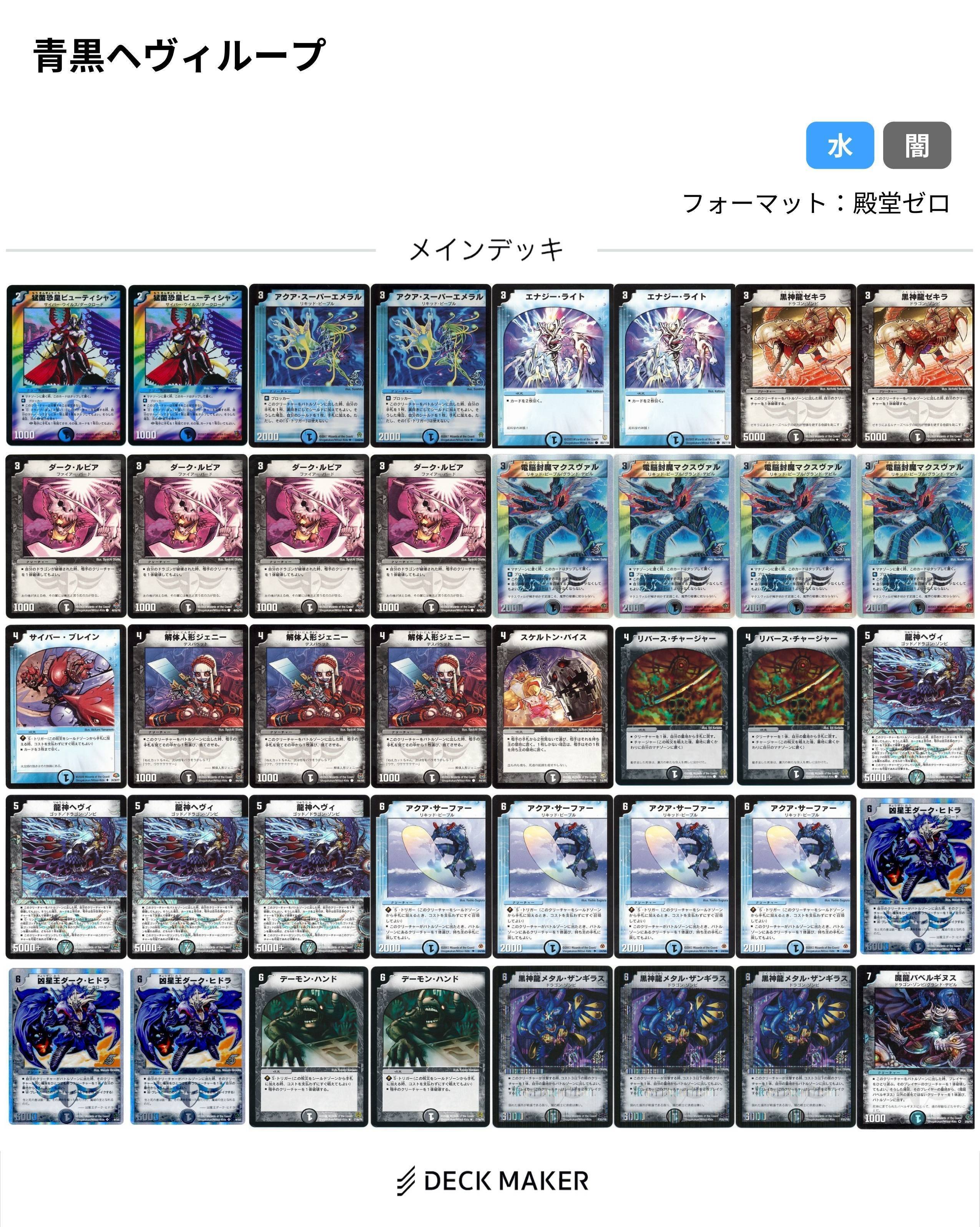 デュエマ　ザキラデッキ　ヘヴィ・デス・メタル　黒縁統一デッキ＋ガルドスリーブ デュエルマスターズ デュエマ 不亞ザキラ Z ガルド 構築済み
