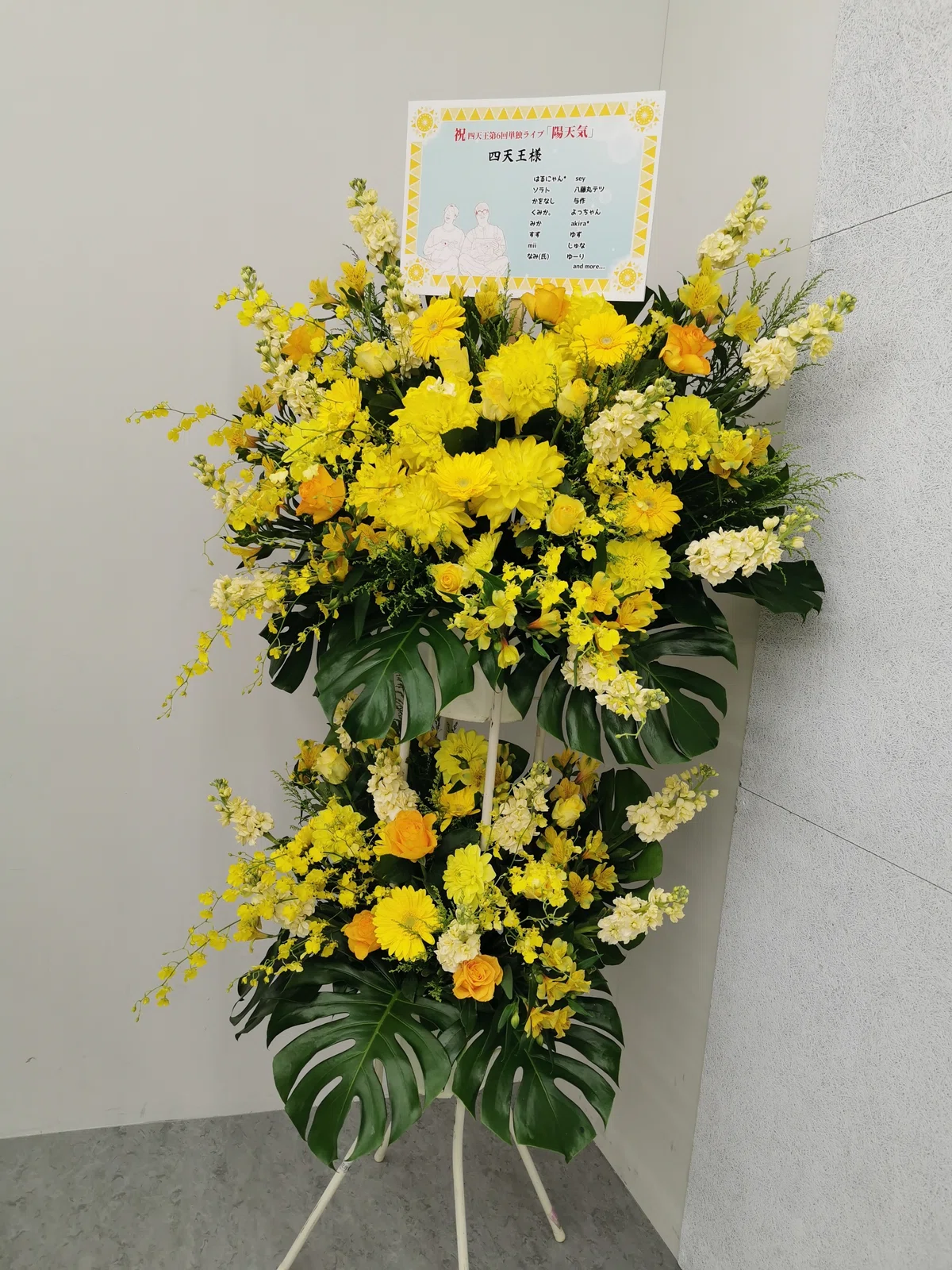 3/19単独ライブにお花を送る企画｜単独お花企画