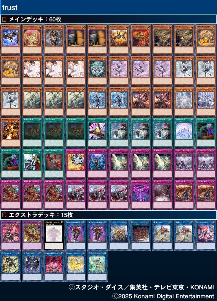 4/1追記)【遊戯王】クローラーのダイヤ帯到達に向けて【マスター