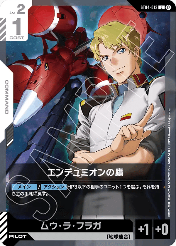 ガンダムカードゲームβ版有力カードまとめ【白編】｜トリエラ