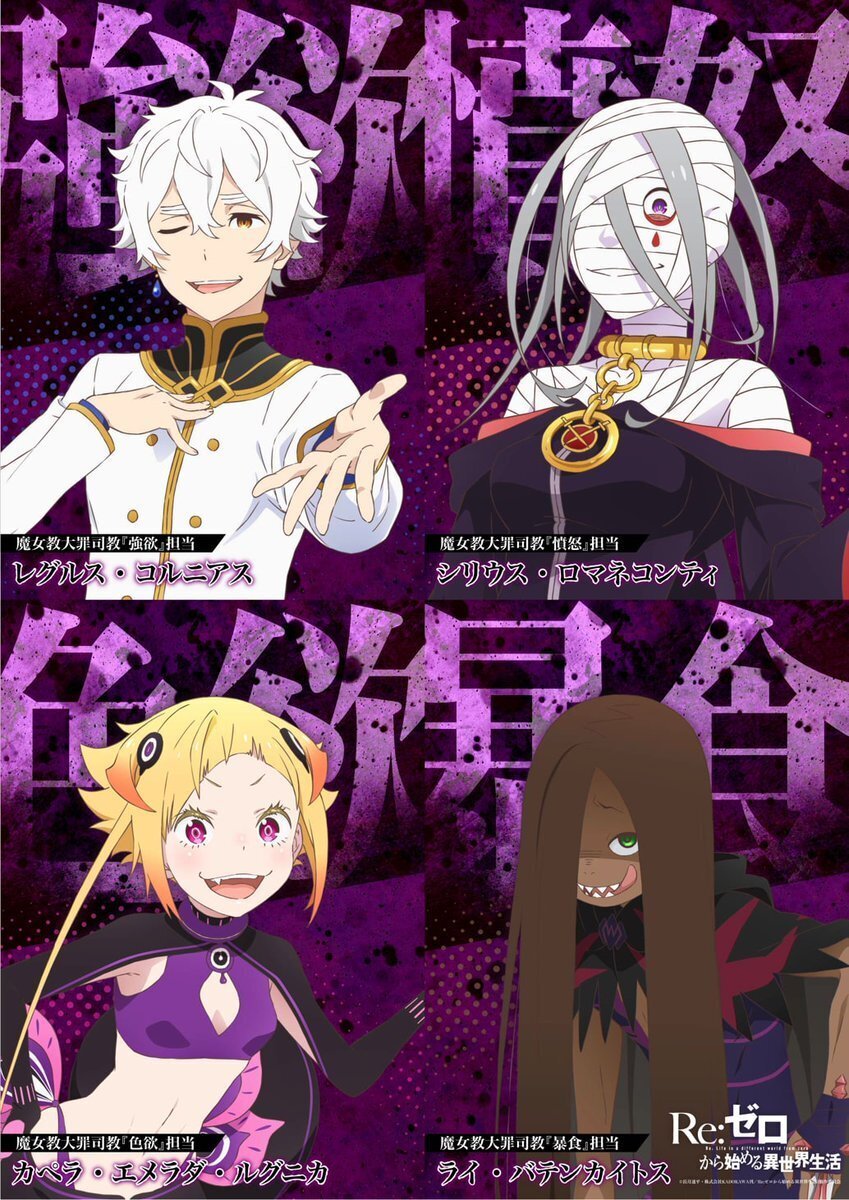 Re：ゼロ」魔女因子って何なんだろう？｜yoh