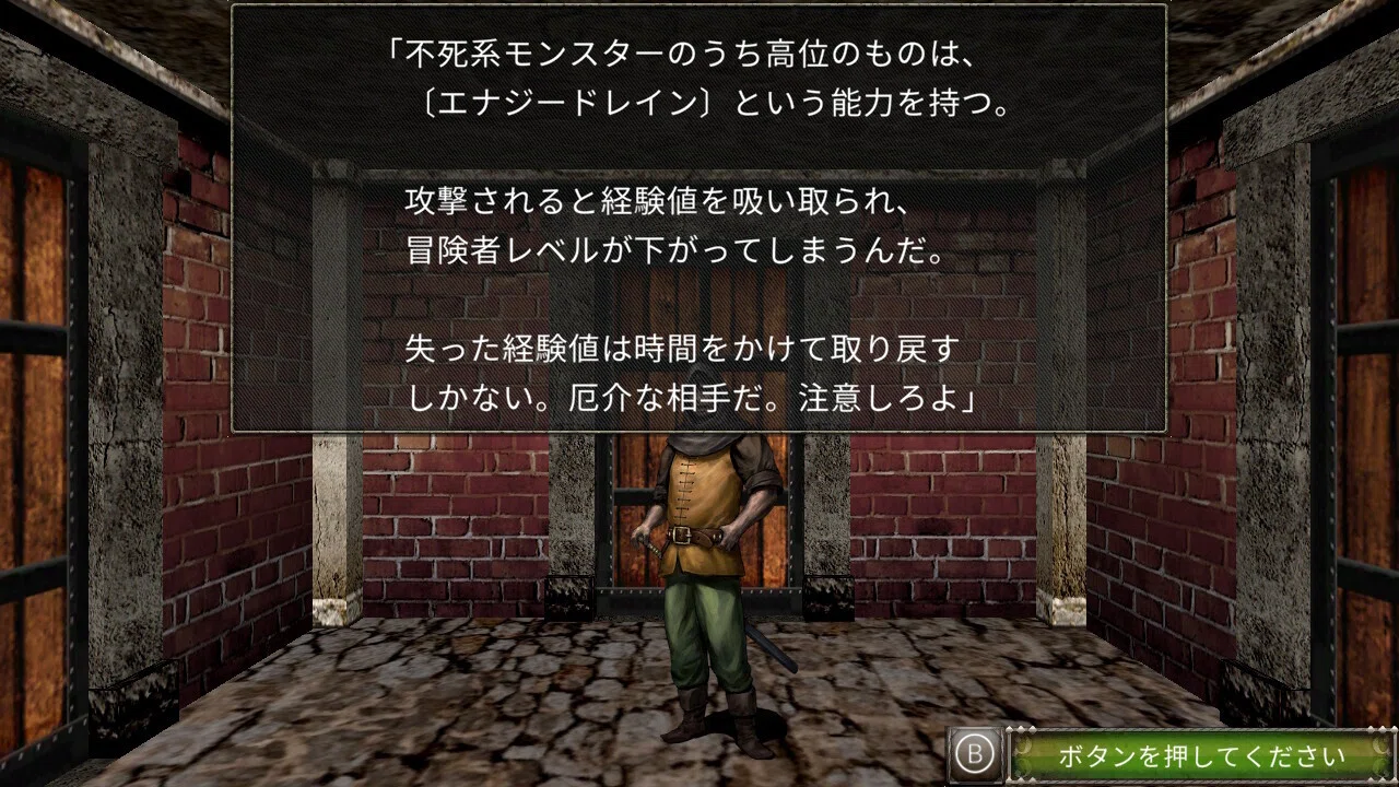 ウィザードリィ外伝 偽りの代償 初心者日誌2｜南部屋