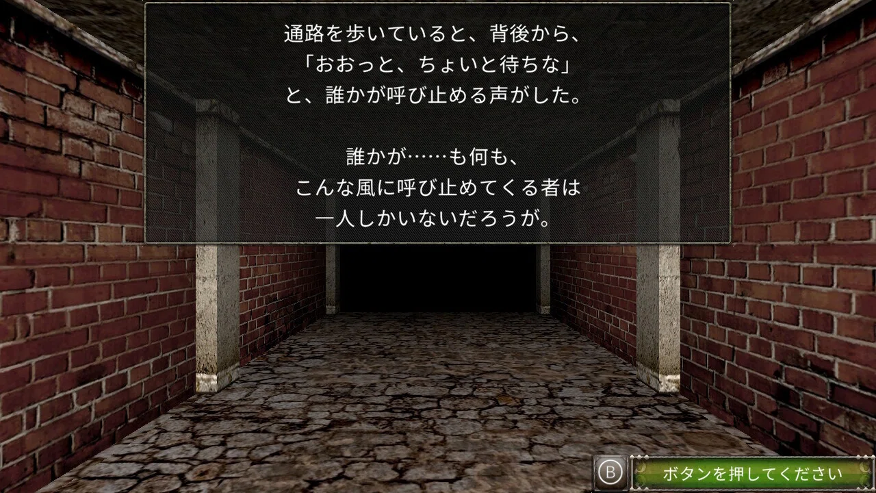 ウィザードリィ外伝 偽りの代償 初心者日誌2｜南部屋