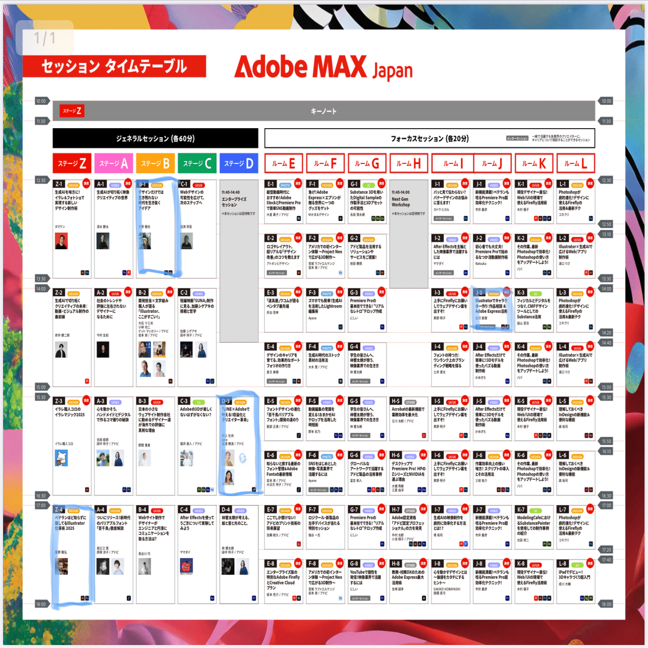 Adobe MAX Japan2025に行ってきたら、新たな発見も繋がりも増えた