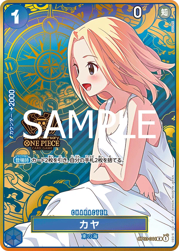10.5弾環境のハンコック！？【ONE PIECEカードゲーム】｜BOA