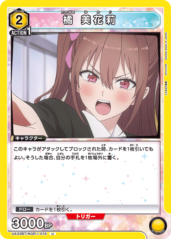 ユニオンアリーナ 2.5次元の誘惑 橘美花莉 ミリエラ AP - メルカリ