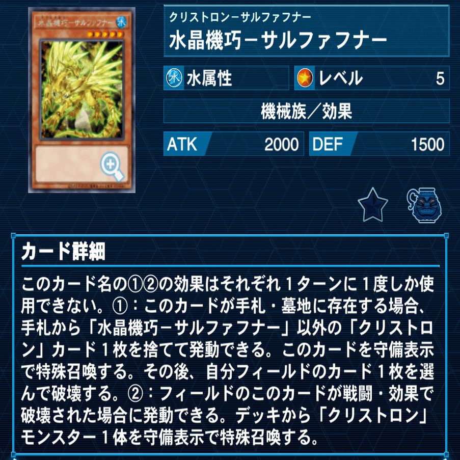 遊戯王マスターデュエル】水晶機巧（クリストロン）【デッキ解説・展開