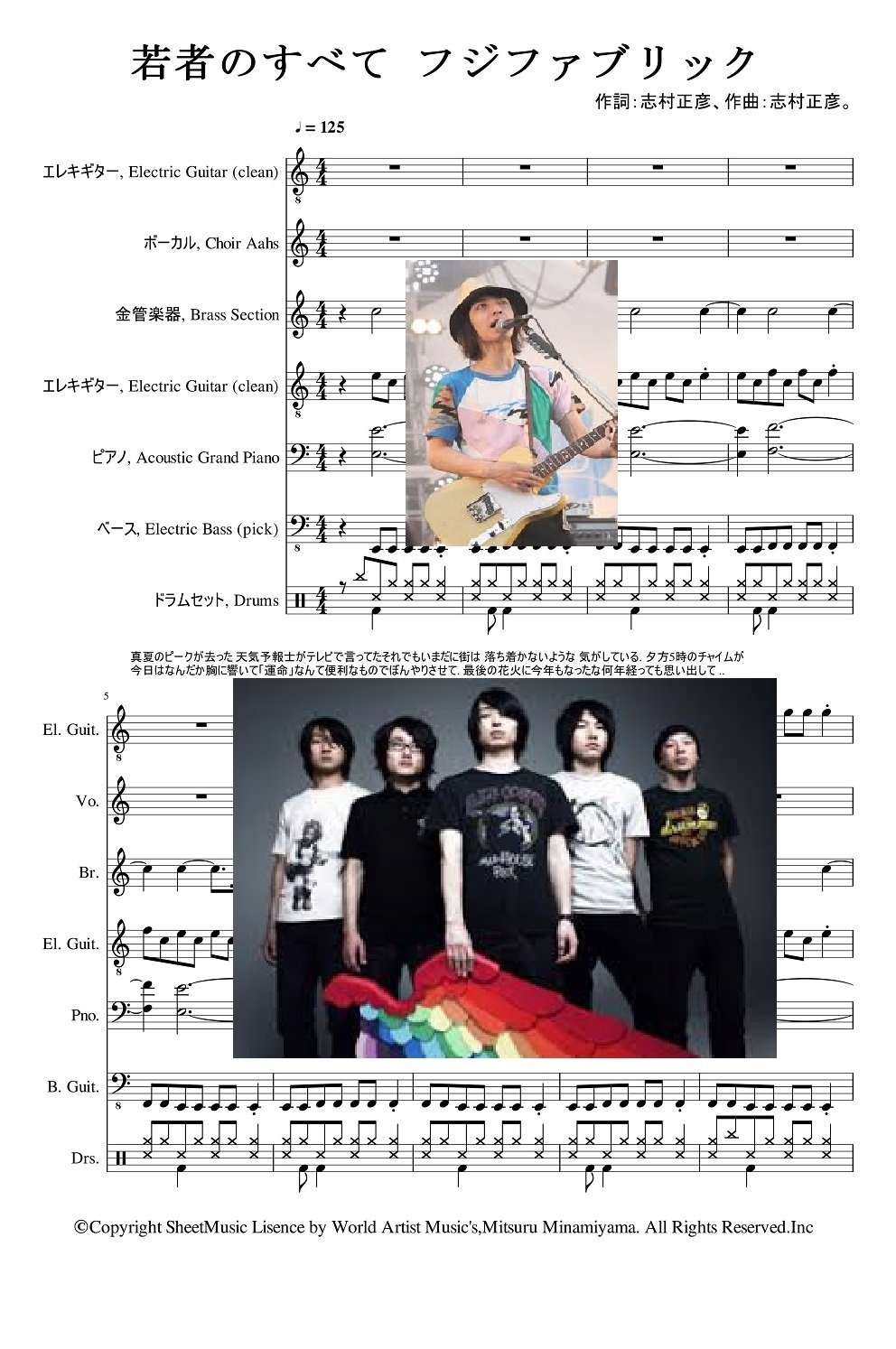 フジファブリック「フジファブリック」 バンド・スコア(楽譜) フジ