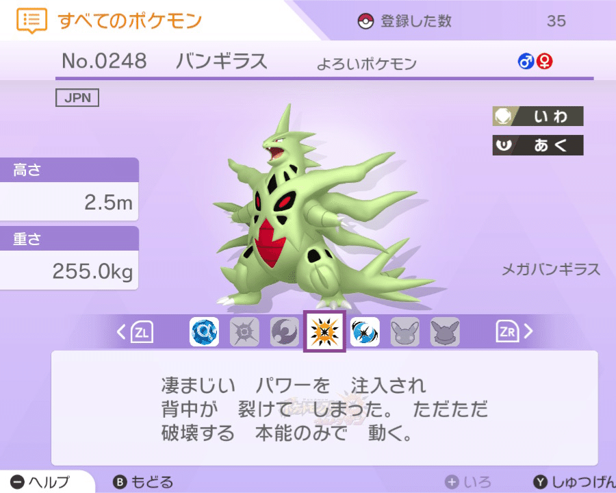 ポケモン設定考察】「メガシンカ」の設定まとめ ── 『LEGENDS
