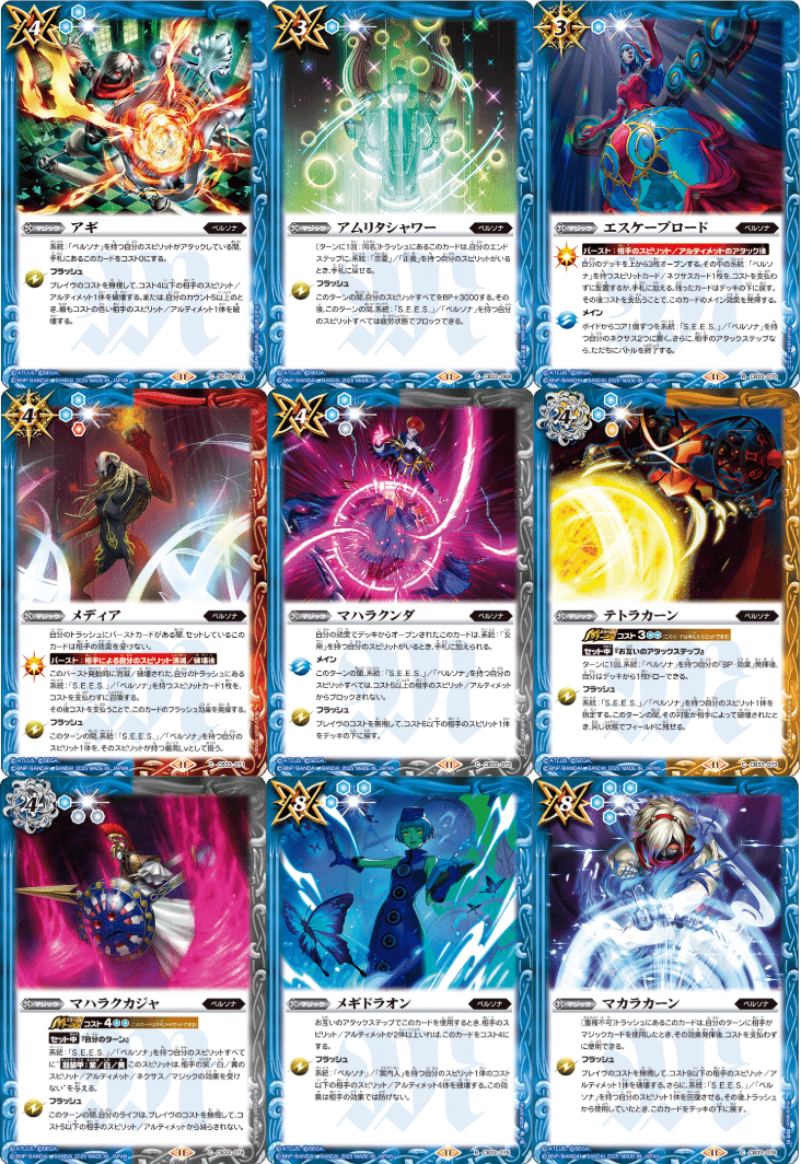 バトスピ×ペルソナ3リロード】DONE AND DUSTED.【主人公】|いろは バトスピ×ペルソナ3リロード】DONE AND DUSTED.【主人公】|いろは