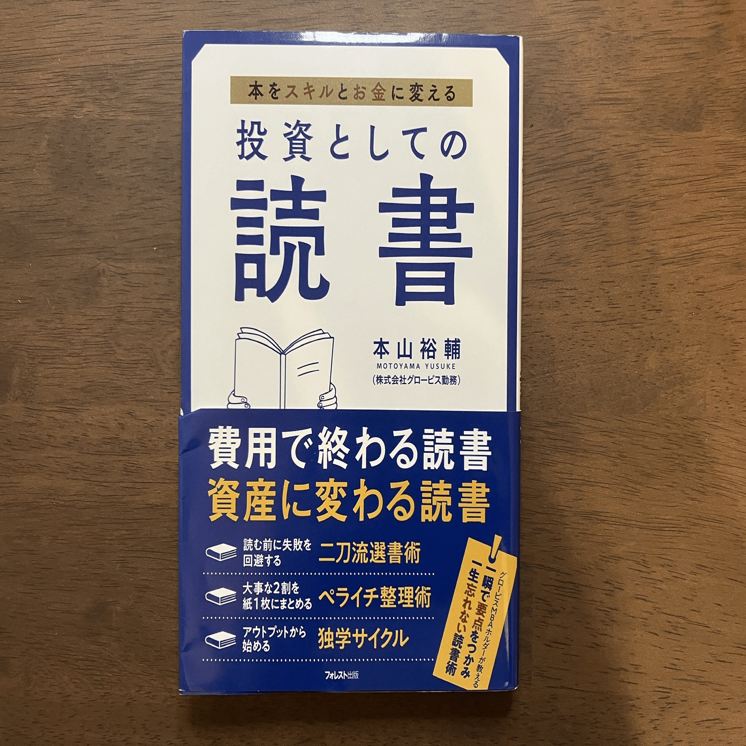 本要約に強い生成AIが決定】Deep Researchに自分の本を要約勝負させて